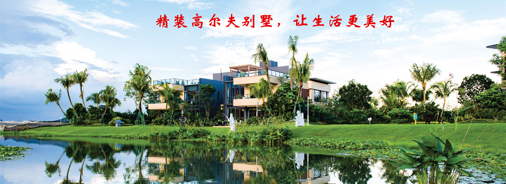 碧桂園森林城市限量版別墅搶購中